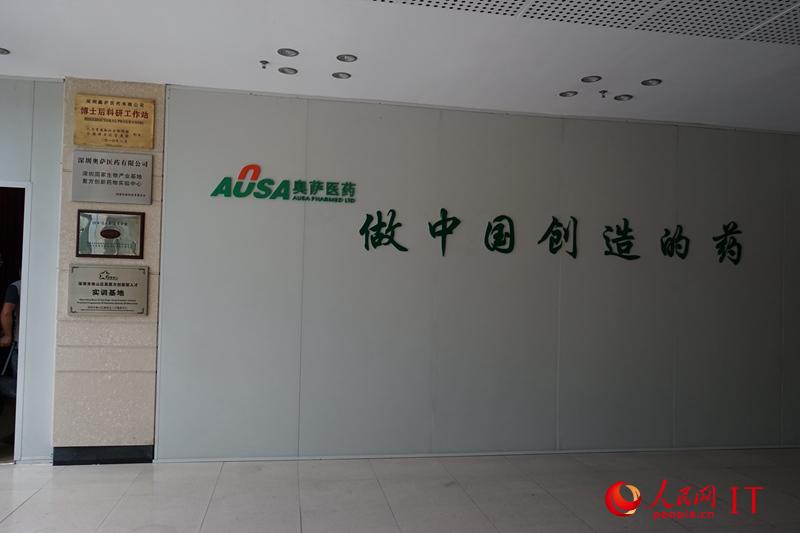 奧薩醫(yī)藥GMP潔凈工程